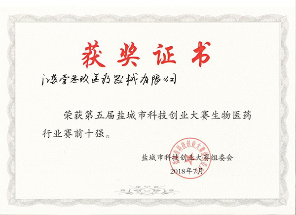 壹叁玖前十強(qiáng)