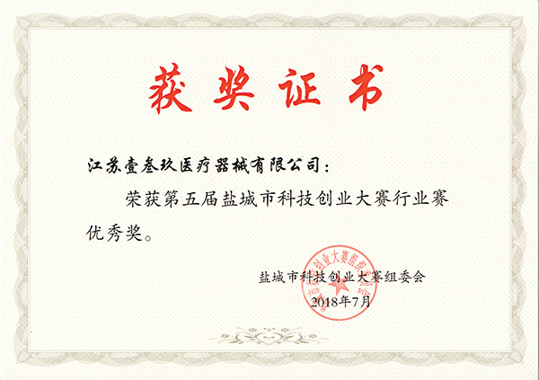 壹叁玖優(yōu)秀獎(jiǎng)